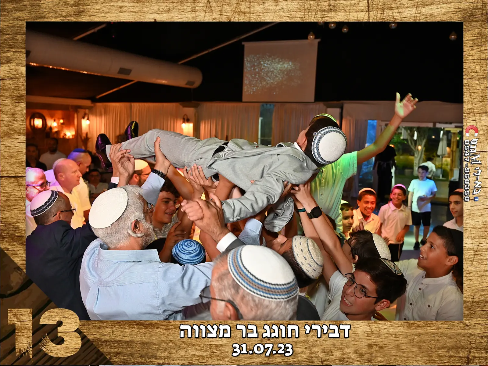 מגנטים מעוצבים לבר מצווה